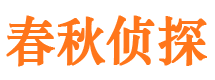 邻水寻人公司